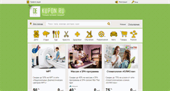 Desktop Screenshot of dekupon.ru